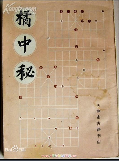 橘中秘.png