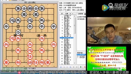 许银川视频讲棋