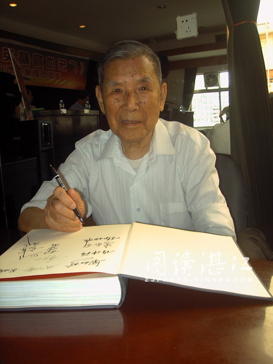 陈松顺