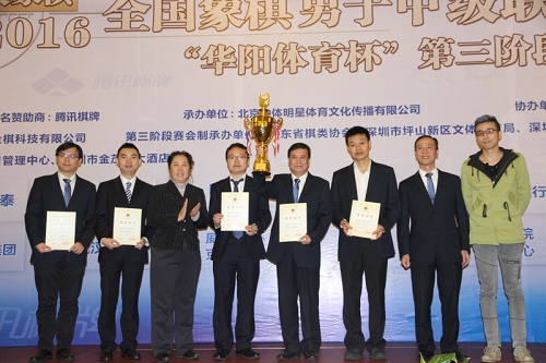 广东碧桂园队获得冠军