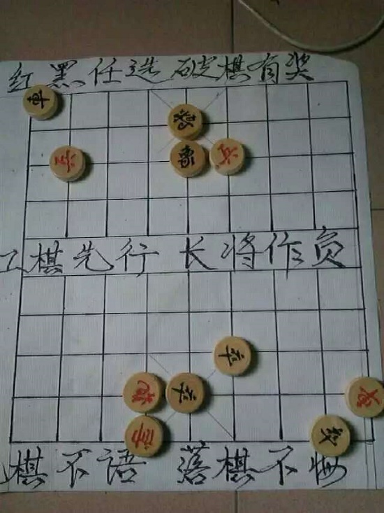 残局.jpg