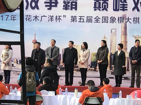  相关领导在上台讲话