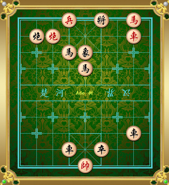 连弃车马炮用一兵捉将，弃的真妙！