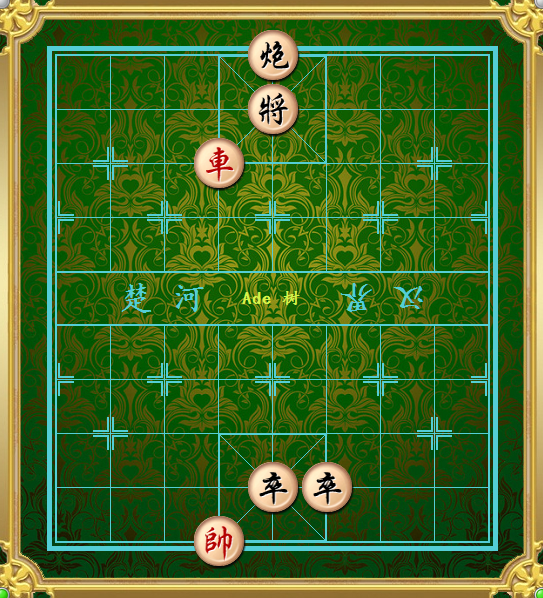 象棋精妙和局系列之双车降怪