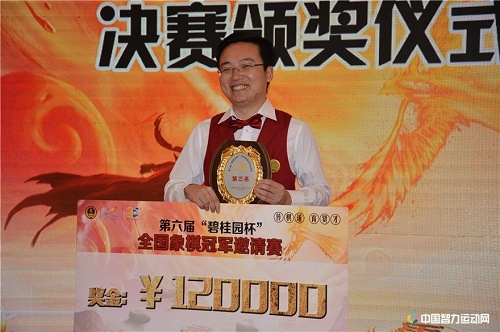 郑惟桐