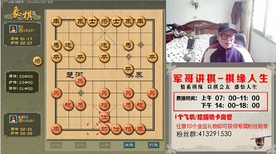 虎牙军哥讲棋 虎牙军哥讲棋