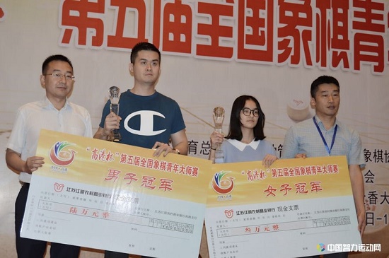 2018年高港杯第五届全国象棋青年大师赛结果:王天一、吴可欣分别夺冠
