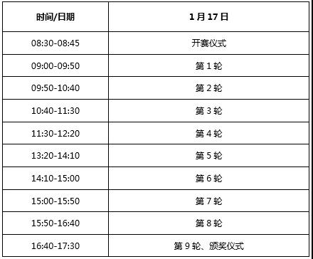 财神杯预选赛 财神杯预选赛时间