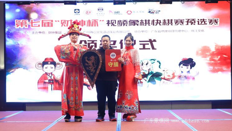 王昊获得第七届财神杯视频象棋预选赛冠军