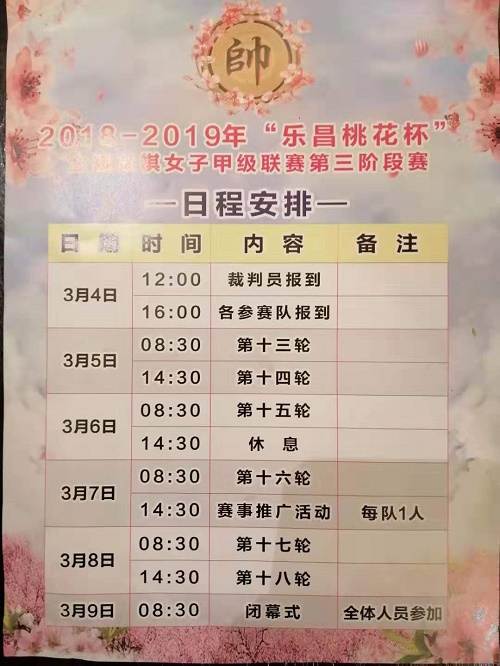 未来剩余七轮比赛时间 未来剩余七轮比赛时间