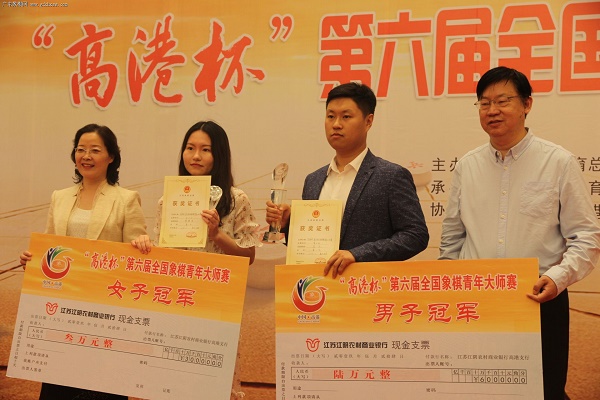 2019高港杯青年象棋大师赛，孟辰获得男子组冠军