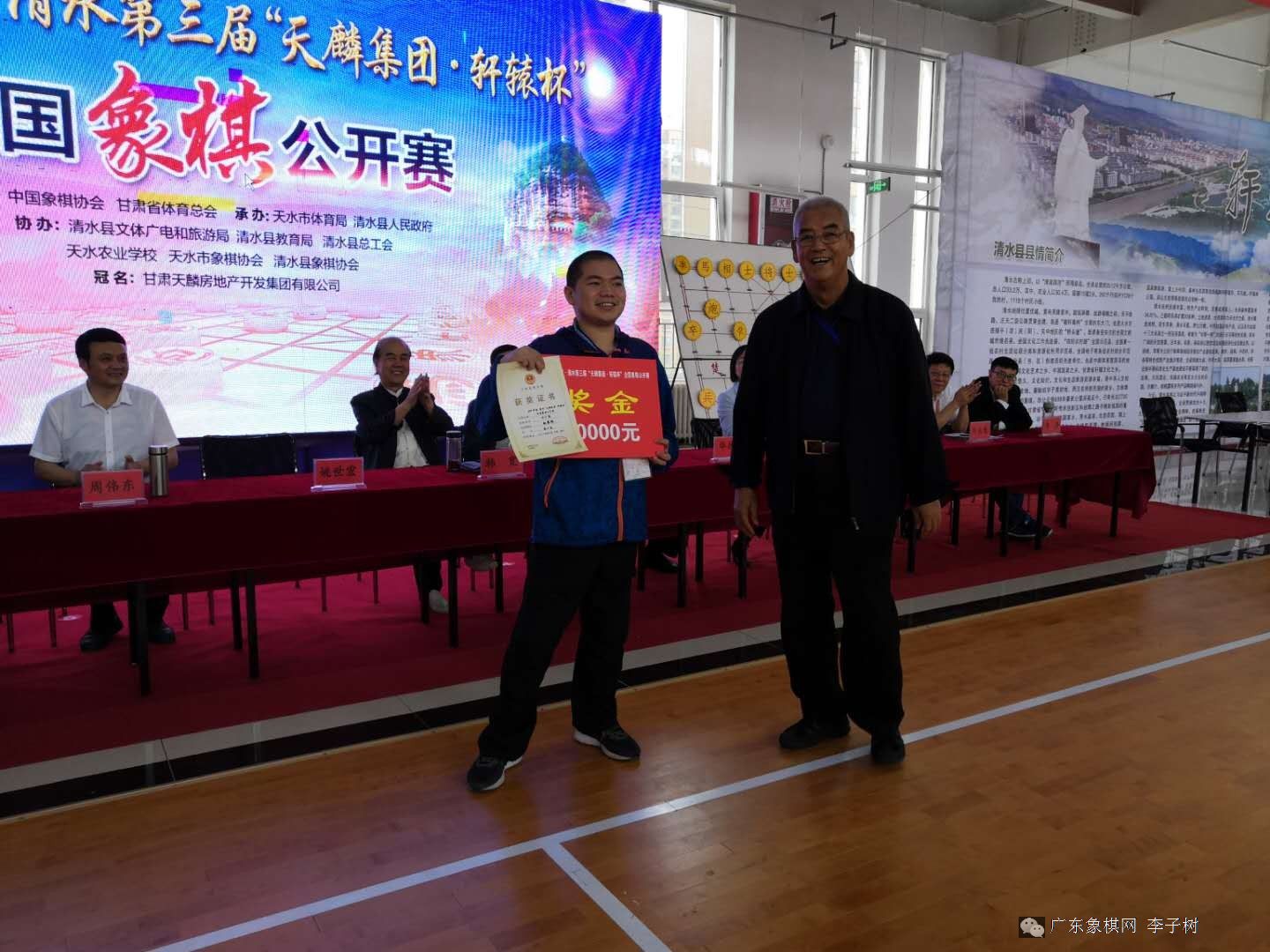 第三届天麟集团轩辕杯象棋公开赛,赵攀伟夺得冠军
