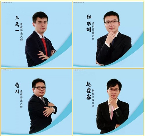 西宁电视快棋赛参赛棋手 西宁电视快棋赛参赛棋手