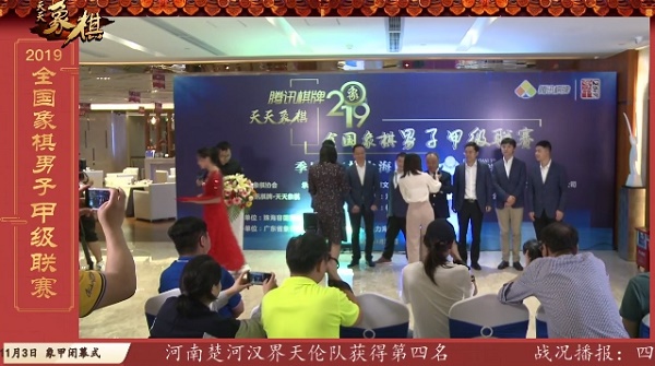 四川龙翔通讯队获得2019年全国象棋甲级联赛冠军