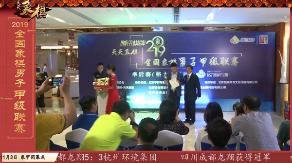 孟辰获得季后赛最具价值棋手