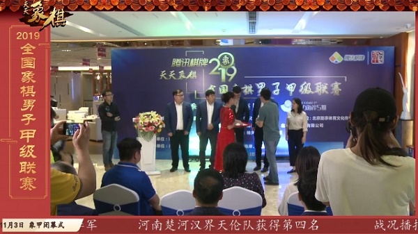 杭州环境集团队获得2019年全国象棋甲级联赛亚军