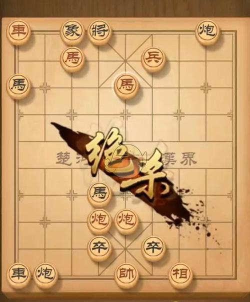 象棋