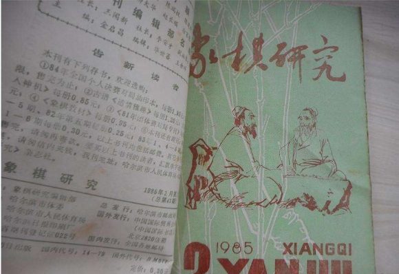 自学象棋的方法 自学象棋的方法