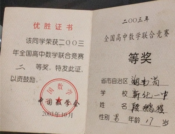 象棋王子 象棋王子