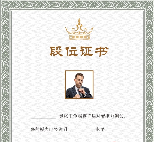 全球村村通棋王争霸赛 全球村村通棋王争霸赛