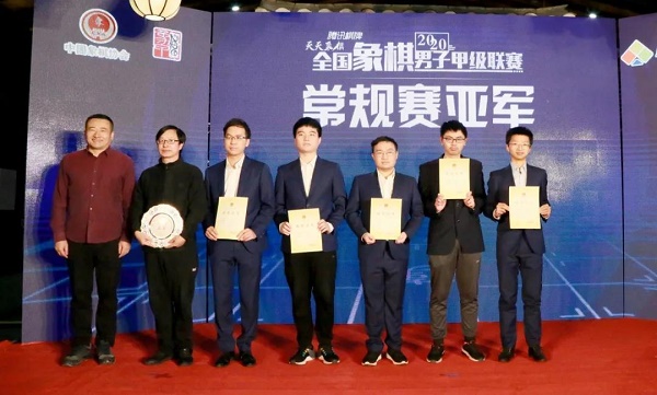 浙江民泰银行象棋队获得2020年象甲联赛第三名