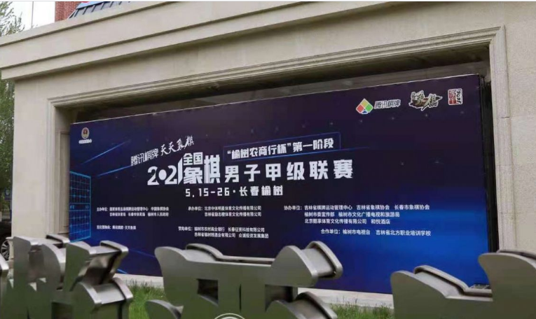 2021年象甲联赛宣传图