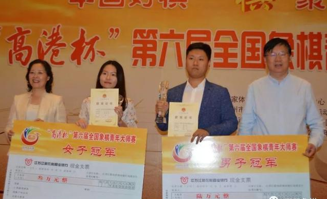 孟辰获得第六届高港杯冠军