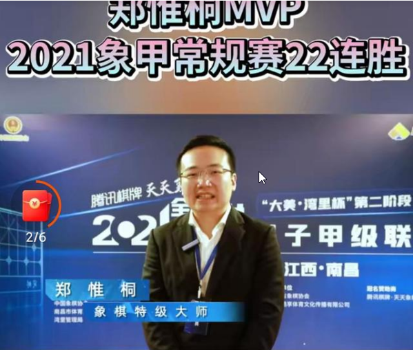 郑惟桐