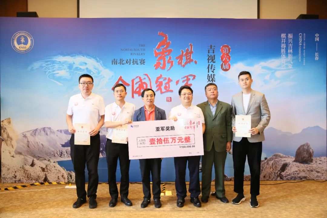 2022年第六届象棋全国冠军南北对抗赛，北方队获得亚军