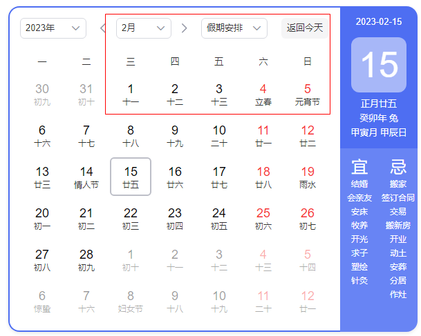 第30届“五羊杯”全国冠军邀请赛比赛时间