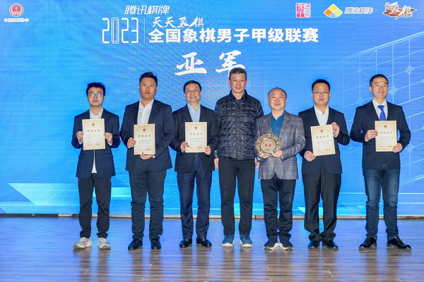 重庆市棋牌运动管理中心主任黄波为亚军四川成都懿锦金弈队颁奖